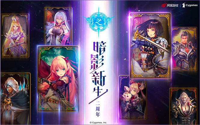 游戏特色